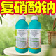 Barometer 1.8% sodium nitrophenolate plant growth regulator cotton regulates plant growth genuine pesticide sodium phenolate 200g*4 bottles welfare model