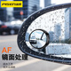 Pinsheng Automobile Rückspiegel Spiegel kleiner runder Mirror-Umkehrende Hilfsspiegel Weitwinkelspiegel Reflektor Einstellbare blinde Stelle Umkehrende Magie Waffe