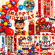 
New Nezha: The Devil Child's Happy Birthday Scene Decoration Ceremony Party Banner Aluminum Film Balloon Set Nezha Balloon Set-6630 (with pumping pump and dots