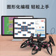 灵汐科技电赛专用AI大模型六足蜘蛛机器人多足仿生机器人编程教育Arduino 成品豪华版1进阶+机械臂+视觉识 散件自装成品即玩