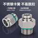 304 stainless steel PC-G threaded pneumatic quick straight connector PL-G trachea quick plug elbow with O-ring PC8-G01