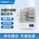 Omron Blutdruckmesser U724-J Importierter Chip Arm Arm Typ Blutdruckmessung Instrument Home Medical Electronic Druckmessstich