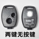 丽田适用本田飞度思域CRV678代雅阁奥德赛锋范汽车遥控器改装钥匙外壳 本田钥匙壳 3键款 一件 (送十字