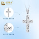 CHINA GOLD PT950 Platinum Crushed Ice Cross Pendant Women's Collarbone Necklace Practical Valentine's Day Gift for Girlfriend's Birthday Platinum Crushed Ice Cross Pendant About 6.4g Free Silver Chain