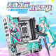 ASUS Chosen x Hatsune Miku joint AMD 9800X3D 5060ti/RTX5070TI/5080 ASUS Hatsune Miku motherboard assembly computer host configuration seven R7 9800X3D/RTX5070TI white