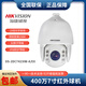 Hikvision Original DS-2AC6223TI-A HIKVISION 4 Millionen 23-mal Audio Alarm Ball Maschine DS-2DC7423IW-D/EX DS-2AC6223TI-A 2 Millionen