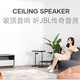 JBLC-6ICDT-Decke Audio Hintergrund Music Speaker Fire Broadcast Decke Audio eingebettete Decke Bluetooth Wireless Audio Fixed-Resistenance-Lautsprecher Kibkg1500 Verstärker + C6ICDT-Lautsprecher [4 Stück]