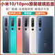 MI10 back cover glass replaces 10Pro phone back cover Mi 10 back cover ice sea blue heat dissipation cotton + sealant
