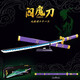 凡皙诗滢魔刀千刃索隆流阎拼装刀剑海贼王模型阎魔刀武器兼容积木玩具 723日轮刀-蝴蝶忍778颗粒