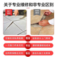 瓷砖空鼓维修地砖翘边瓷砖松动墙砖脱落鼓包上门维修瓷砖地砖墙砖 免费咨询151+6169=2415 后续价格不合适可退订单