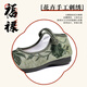 Yu Zhaolin gestickte Schuhe für Frauen, flache Schuhe, Hanfu-Schuhe, Mutterstil Mutter Old Peking Stoffschuhe Y2S-1004 39