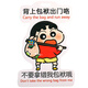 递乐 行李牌登机牌PVC软胶防丢标识牌卡通创意挂牌标签吊牌托运牌旅行飞机牌 24003小新