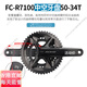 禧玛诺（SHIMANO）R7170Di2电子变速套件R7120公路车2*12速油碟刹105官方旗舰正品 R7170【电子变速】小套(散热来令