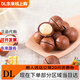 
Shancui Golden Fruit Story 1392g nut box canned pure dried fruits Spring Festival New Year goods elders customers New Year goods COFCO Golden Fruit Story Nut Box 1392g