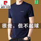 Pier Cardin T-shirt à manches courtes coton haut de gamme pour hommes 2025 Summer Couc rond de base de base décontractée COMPRESSION COMPISIONNANTS MELLES 1518 BLANC XL 175 SUGGURER 135-150JIN [Jin est égal à 0,5 kg]