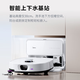 Midea Lingmou V16 Pro Ultra-Thin Mini Base Station de base Automatique Chargement d'eau et vidange Version AI Perception binoculaire intelligente balayage et épongez le nettoyage automatique Séchage et nettoyage de la machine d'étage grande aspiration 0 Système d'enveloppe