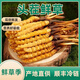 
2025 first-term fresh grass fresh cordyceps genuine fresh cordyceps natural fresh cordyceps nutritional nourishment gifts Tibetan fresh grass 0.5-0.6 grams/piece 30 pieces of 2 pieces Cordyceps SF Express delivery