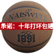 
Basketball adult No. 7 blue ball regular competition indoor and outdoor rubber feel 5 children N967 [buy 19-30 days to try playing - 10 years to cover compensation] No. 7 basketball (play standard ball for adults)