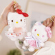 Hello Kitty三丽鸥毛绒玩具布娃娃玩偶背包钥匙扣生日礼物女生 凯蒂猫挂件