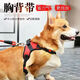MPPMCK Dog Leash Vest Type Dog Walking Rope Teddy Corgi Dog Leash Medium Dog Small Dog Pet Harness Chest Harness + 1.5 Meter Rope Black M Code Suitable for 18-35 Jin Jin equals 0.5 kg Use