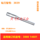 
Pupan 3846 hollow drilling knife 3888/3881/3880/3821 voucher binding machine drilling drilling knife head accessories 14652 / T502 / T506 (original same material