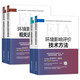 
Environmental Assessment Engineer Examination Textbook 2025 Registered Environmental Impact Assessment Engineer Examination Official Genuine Textbook Guide Case Analysis Laws and Regulations Technical Methods Complete Set of 4 Environmental Impact Assessment Engineer Textbooks Can be paired with the Environmental Assessment 880 Test Question Analysis Past Real Questions