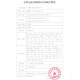 欧姆龙（OMRON）房颤血压计上臂式电子血压仪家用大屏血压测量仪 新品大屏U724J[7124升级款]