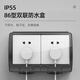 International Electrician Type 86 socket waterproof cover bathroom IP55 waterproof box surface-mounted self-adhesive splash-proof box bathroom socket protective cover IP55 upgraded adhesive two-position waterproof box-black transparent