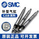 SMC original standard cylinder CJ1B/CJ1B4-5/10/15/20SU4 CJ1B4-5