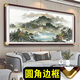 办公室靠山图流水生财山水字画客厅高级感装饰挂画轻奢大气背景墙 流水生财 CT-3532 300*120厘米 红木色（实木边框） （铜色8