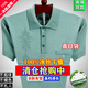 Montagut Sommer Kurzarm T-Shirt Herren Polo-Hemd Real Tasche mittleren Alters Maulbeer-Seideneis Seide Daddy Top T 838-Apple Green- [Real Pocket] M 165 Größe 90-120jin [Jin gleich 0,5 kg]