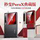 IM-Chen [Farbblock Leder-Zentralachse Scharnier voll inklusive] Geeignet für Huawei Purax Mobile Handy Hülle Pura X Folding Screen Protective Case, die sofort in die High-End-Anti-Fall-Art-Box-Hülle von Collectors Version transformiert wurde [geformte rote] Zentralachse-Scharnier-Scharnier-Schutz + feines Loch voll inklusive Linse