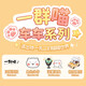 Spielzeug, wenn Geschichte eine Gruppe von Meows Cone Car Food Street Street View Building Block Roomszene Ornamente Trendy Toy Gifts Eine Gruppe von Meows-Melon-Samenkegelwagen 723 Getreide