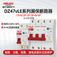 DELIXI ELECTRIC leakage protector circuit breaker with leakage switch DZ47vLE DZ47vLE 2P C32A