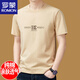 Romon Pure Cotton Camiseta de manga corta para hombres Summer redondeo 2025 Camiseta nueva suelta Fashion Mhode Mhode Mhode T Military Green 9929 L 170 sugiere 120jin [Jin equivale a 0.5 kg] -140Jin [Jin equivale a 0.5 kg]