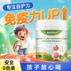 Aneoktur进口牛初乳铁蛋白粉430g儿童免疫抵抗力营养不足易感体虚免疫加乘 【高含乳铁】5罐装