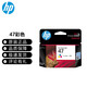 HP Original 47 Tintenpatrone Schwarze Farbe für 4825 4926 4978 4829 4877 4925 Maschine 47 Tintenpatrone (ca. 700 Seiten)