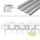 何佳功1020/1030/1040/1050/1070铝型材门框1020103010401070铝合金型材 1030欧标(银白氧化)