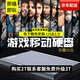 储袋pc电脑大型单机游戏硬盘3a免steam免安装switch游戏硬盘即插即玩 750G 【自选游戏】 即插即玩