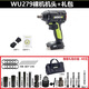 XMSJ威克士电动扳手大扭力WU279架子工无刷充电风炮木工汽修worx 扳手+电锤279+3884.0双电快充