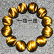 Cloud treasures, one thing, picture 7A natural yellow tiger eye men and women tiger year bracelet lightning wave pattern eagle eye tiger eye stone wood turning stone 12799 12mm yellow tiger eye