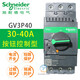 Schneider Electric (Electric) Schneider () 07C motor protection 16C circuit breaker motor G GV2ME07C/1.6-2.5A