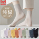 Catman (Miiow) Dünne Baumwollsocken für Frauen Sommerdünne mittelgroße Socken, alle Baumwoll -Knochensocken, reine Baumwollfärbchen -Frühlings- und Herbst -Frauen -Mesh -Business -Socken [] schwarze 4 Paare, eine Größe [bevorzugte Lieferung für Favoriten und Einkäufe]