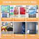 
Haier refrigerator 659 liter dual frequency converter cross double door 4 door household first-class energy efficiency air-cooled frost-free ultra-large capacity full space fresh-preservation technology French energy-saving refrigerator EPP ultra-clean system + Wifi intelligent control + high-end light luxury tempered glass panel