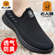 Alte Mann des Kopfnetzschuhs Herren neuer Sommer Flieger Mesh Schuhe Herren ein Fuß lässige Sportschuhe atmungsaktive Laufschuhe Männer Xyr15933 Schwarz 38