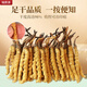 Ruizhiyuan authentique garanti en cordectes garantis nourrissant la santé et la boîte-cadeau à haute altitude pour les parents et les anciens [Boîte-cadeau 30g] véritable cordyceps séché 150 pièces