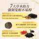 Yu Rensheng Wucai Capsules 60 capsules pour nourrir le foie et les reins, doux en interne pour consolider les cheveux, renforcer les cheveux et continuer à développer les cheveux noirs