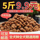Sanqihu dog food 40Jin Jin is equal to 0.5kg. Large bag of general-purpose Teddy Golden Retriever Pomeranian special for adult puppies and small dogs 10Jin Jin is equal to 0.5kg. Wholesale. Special for puppies from 1 to 12 months. 10Jin Jin is equal to 0.5kg.