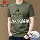 Pierre Cardin Light Luxury High-End-Herrenkleidung 100% reines Baumwoll-Männer kurzärmeliges T-Shirt Rund Hals Trendy Mode gedruckt halbärmelig Sweatshirt T-Shirt 9922 Yellow M Empfohlen 95-120jin [Jin gleich 0,5 kg]