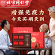 Peking Tongrentang Break Wall Ganoderma lucidum spore pulver Geschenkbox Huoshan Red Ganoderma lucidum Bio -Spore Pulver Geschenk 200 g für Älteste Neujahr